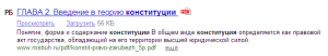 Результат поиска