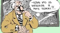 Кому это я руку пожал???