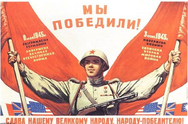Мы победили!